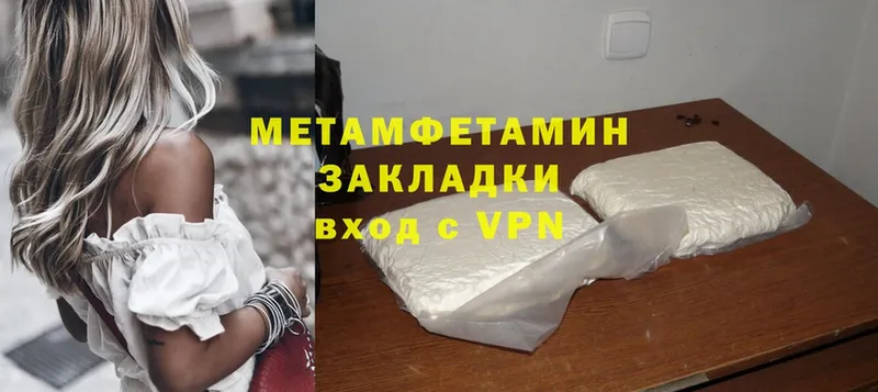 Метамфетамин Methamphetamine  Кушва 